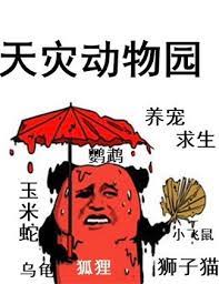 天灾不可违的下一句